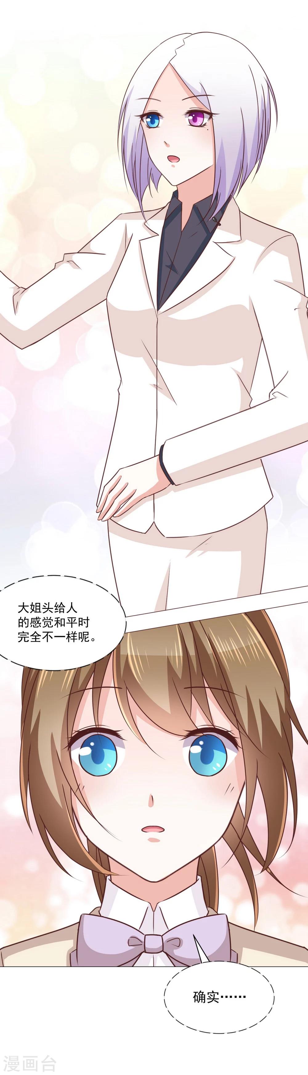 第31话 虚惊一场-第33话