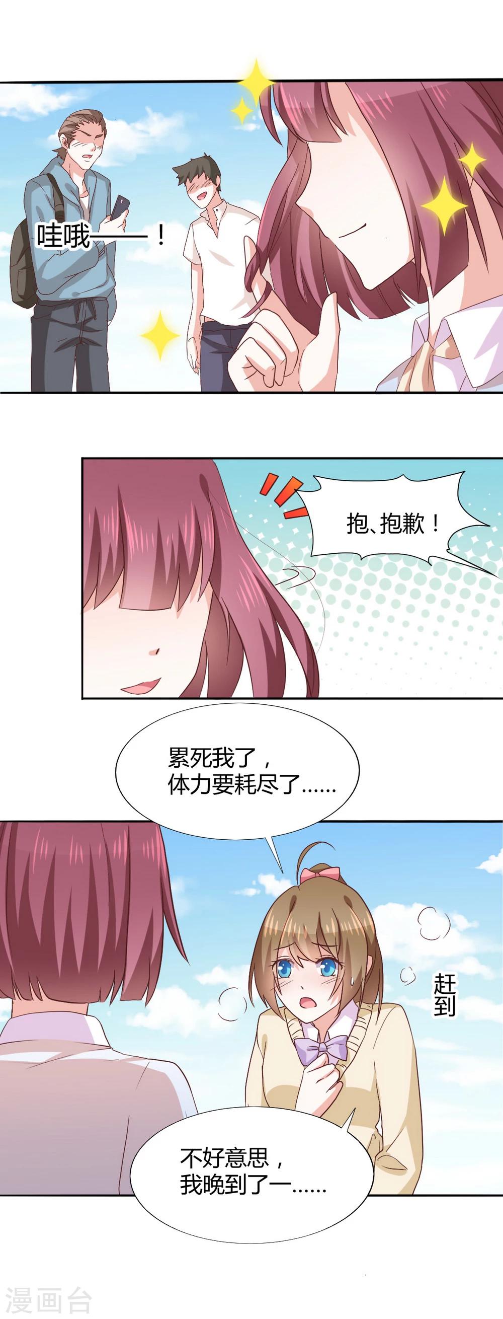 第33话 共同的爱好-第35话