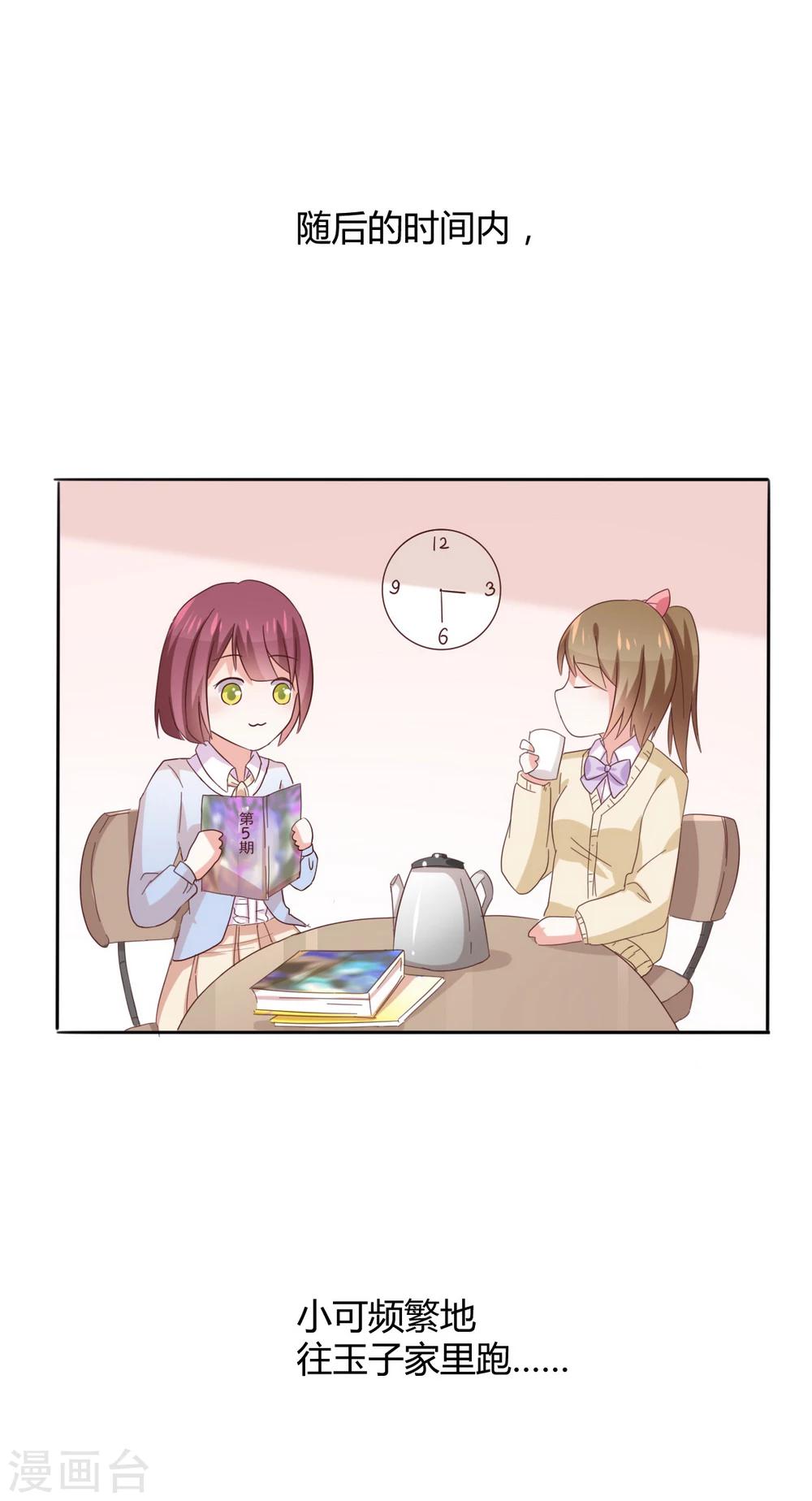 第33话 共同的爱好-第35话