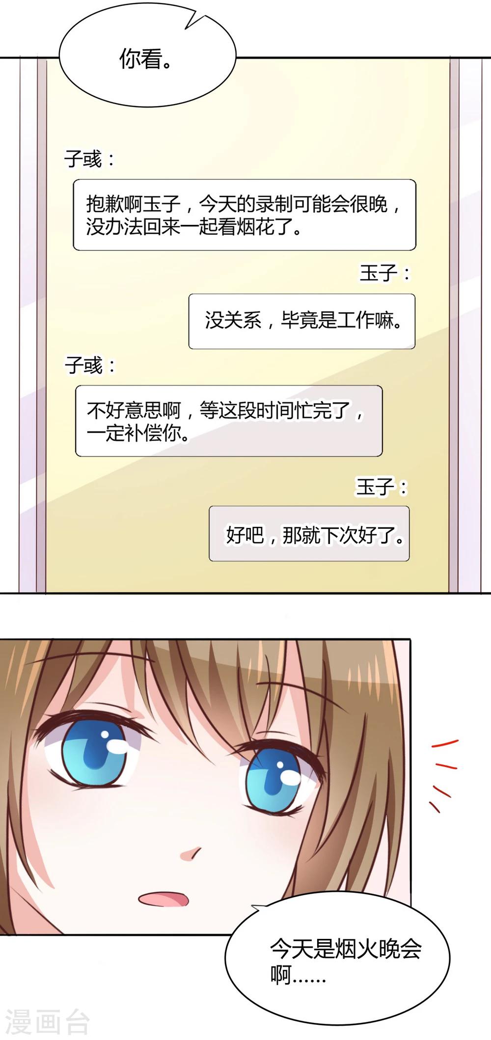 第33话 共同的爱好-第35话