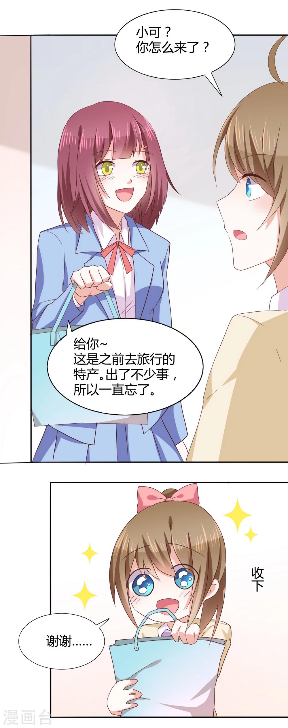 第33话 共同的爱好-第35话