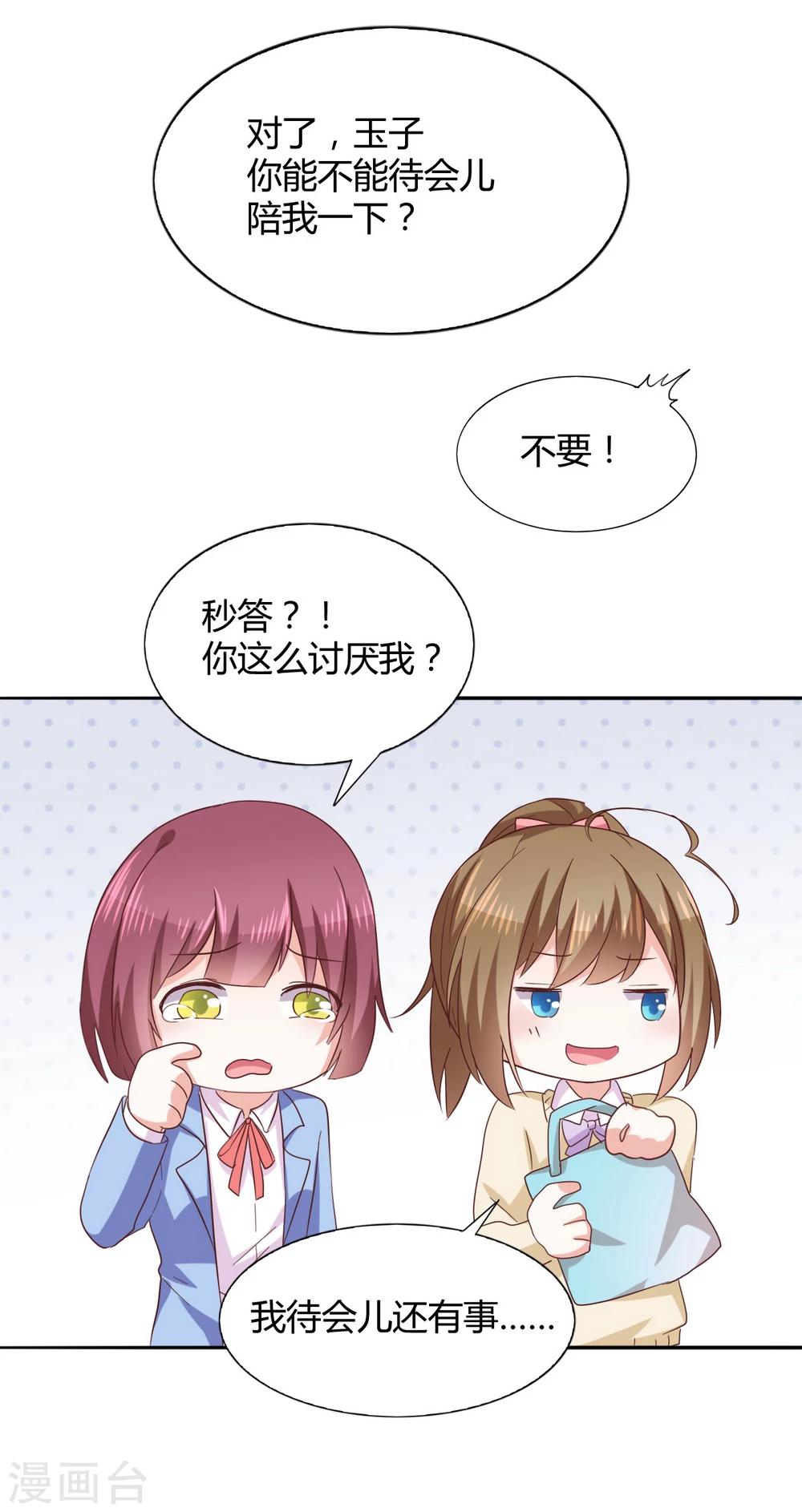 第33话 共同的爱好-第35话
