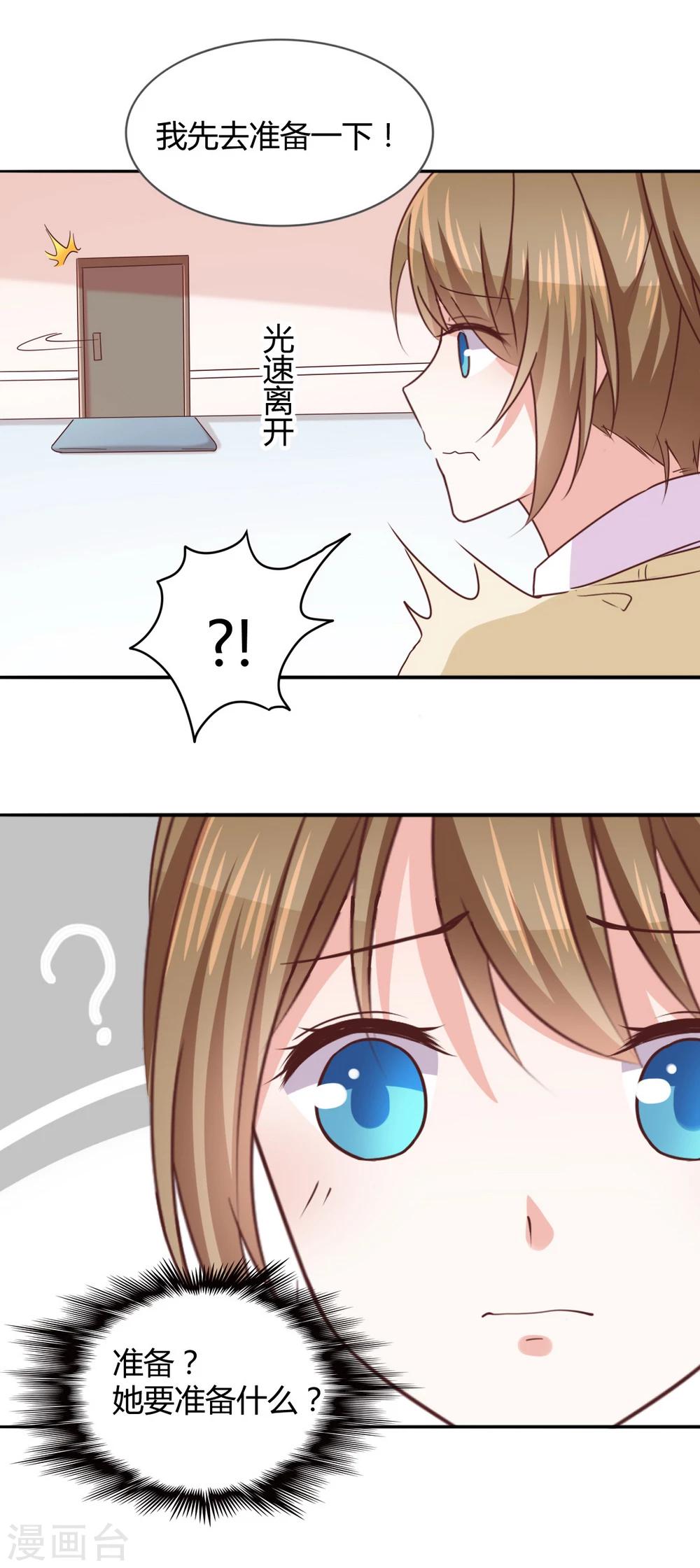 第33话 共同的爱好-第35话