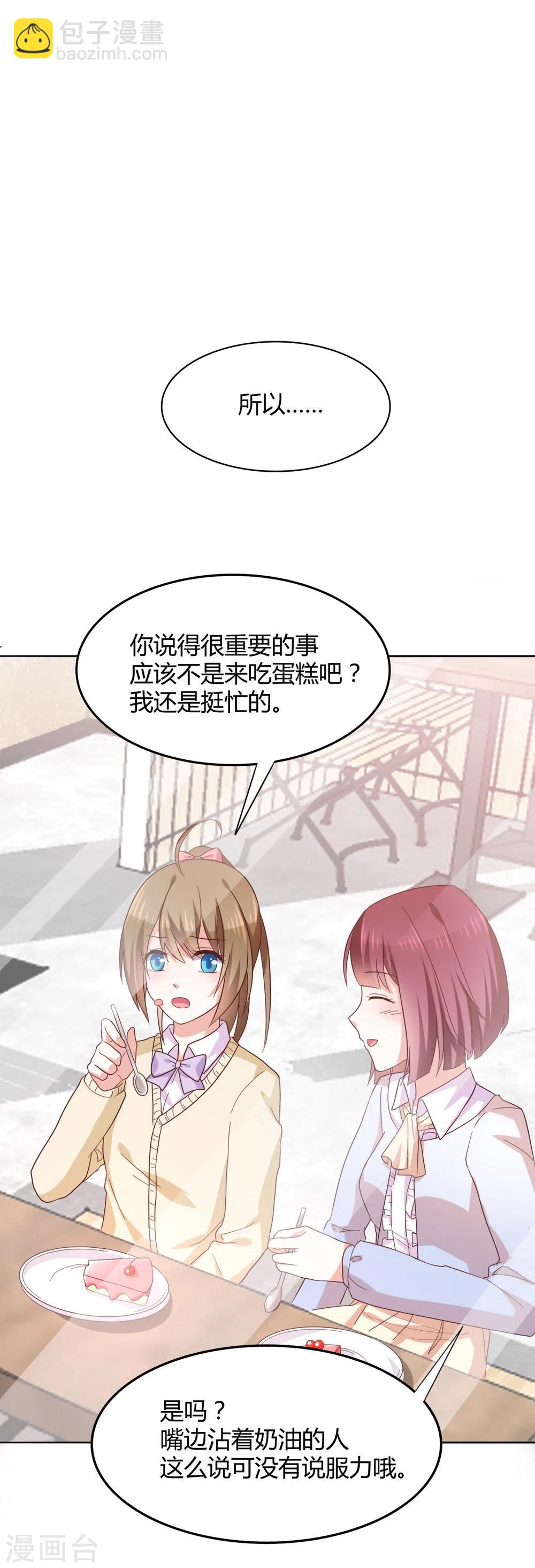 第33话 共同的爱好-第35话