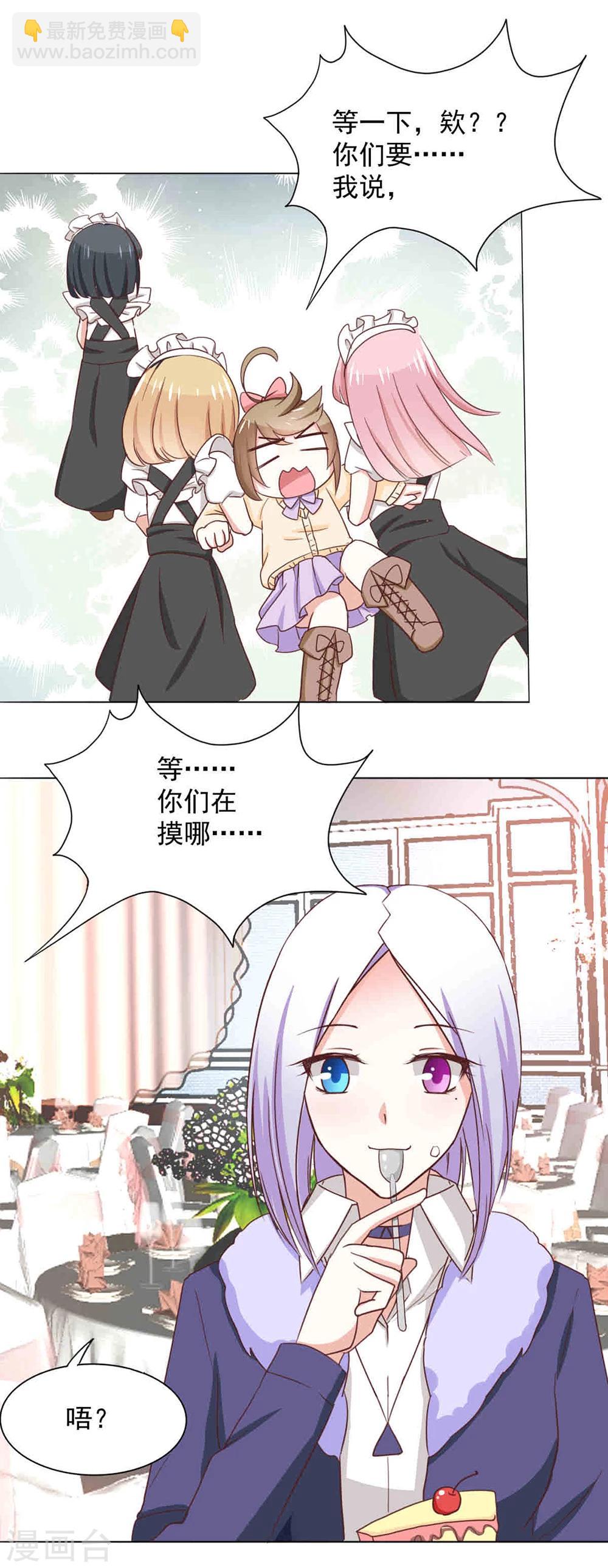 第35话 派对邀请-第37话