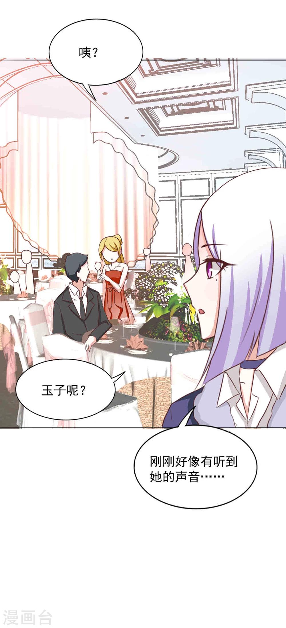 第35话 派对邀请-第37话