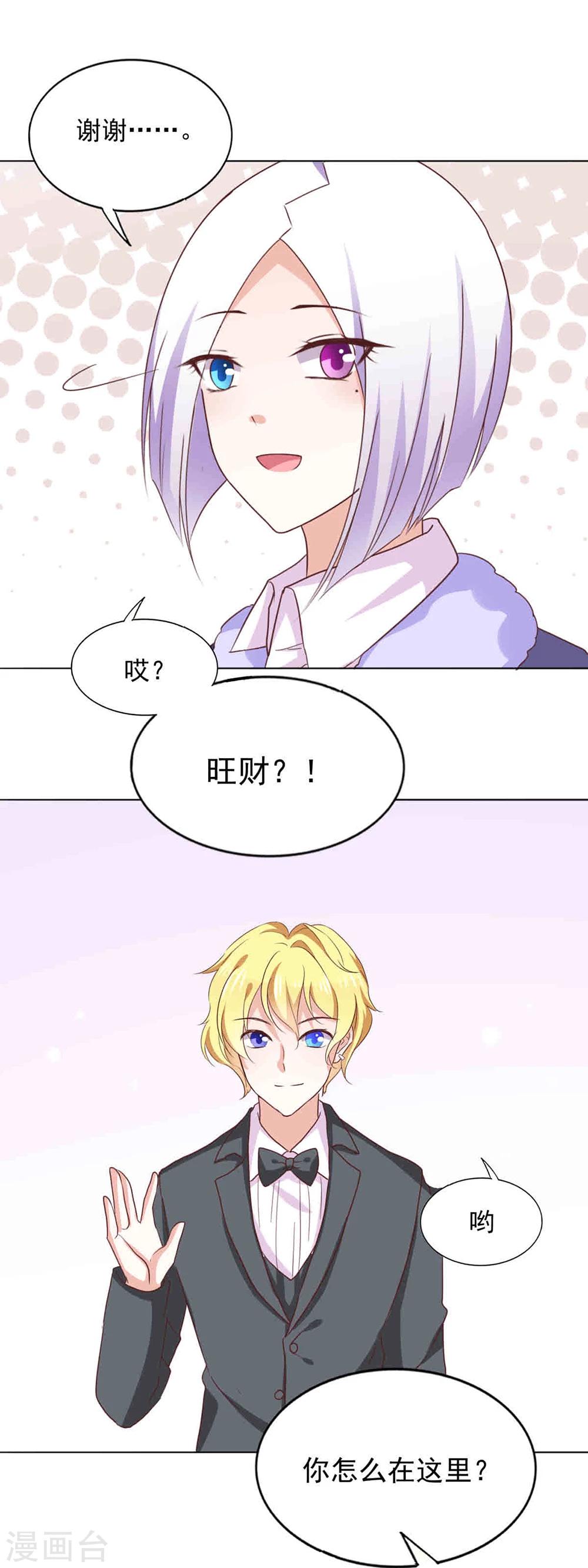 第35话 派对邀请-第37话