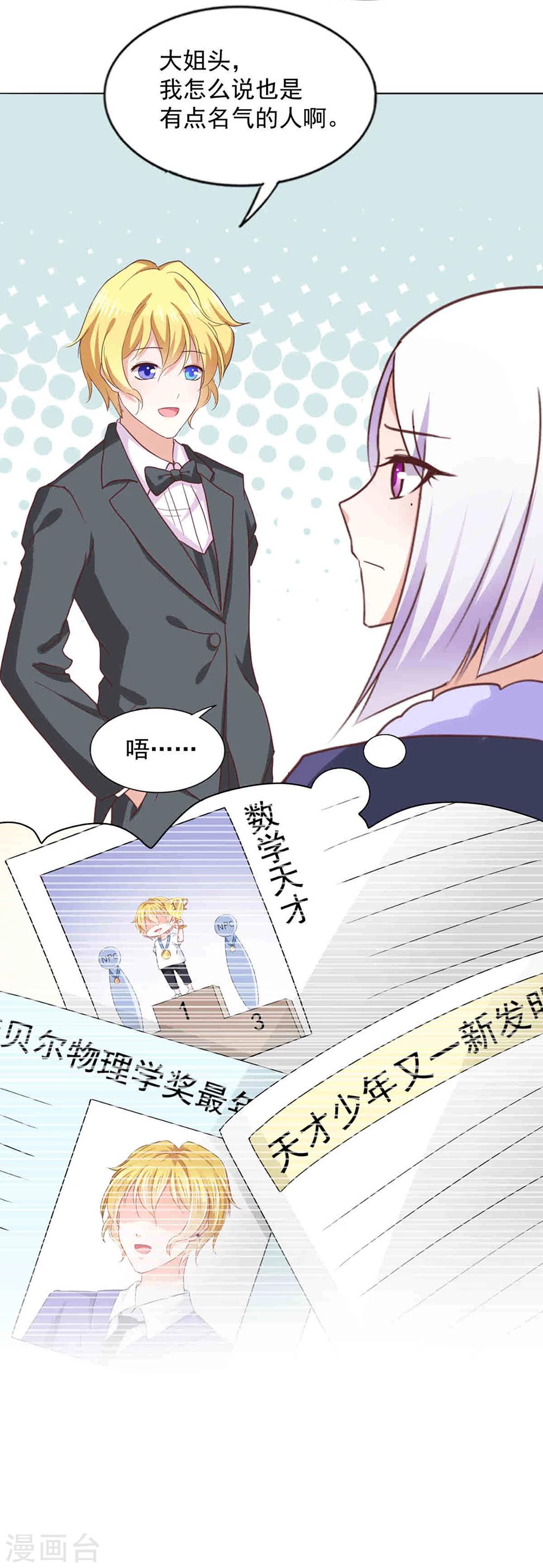 第35话 派对邀请-第37话