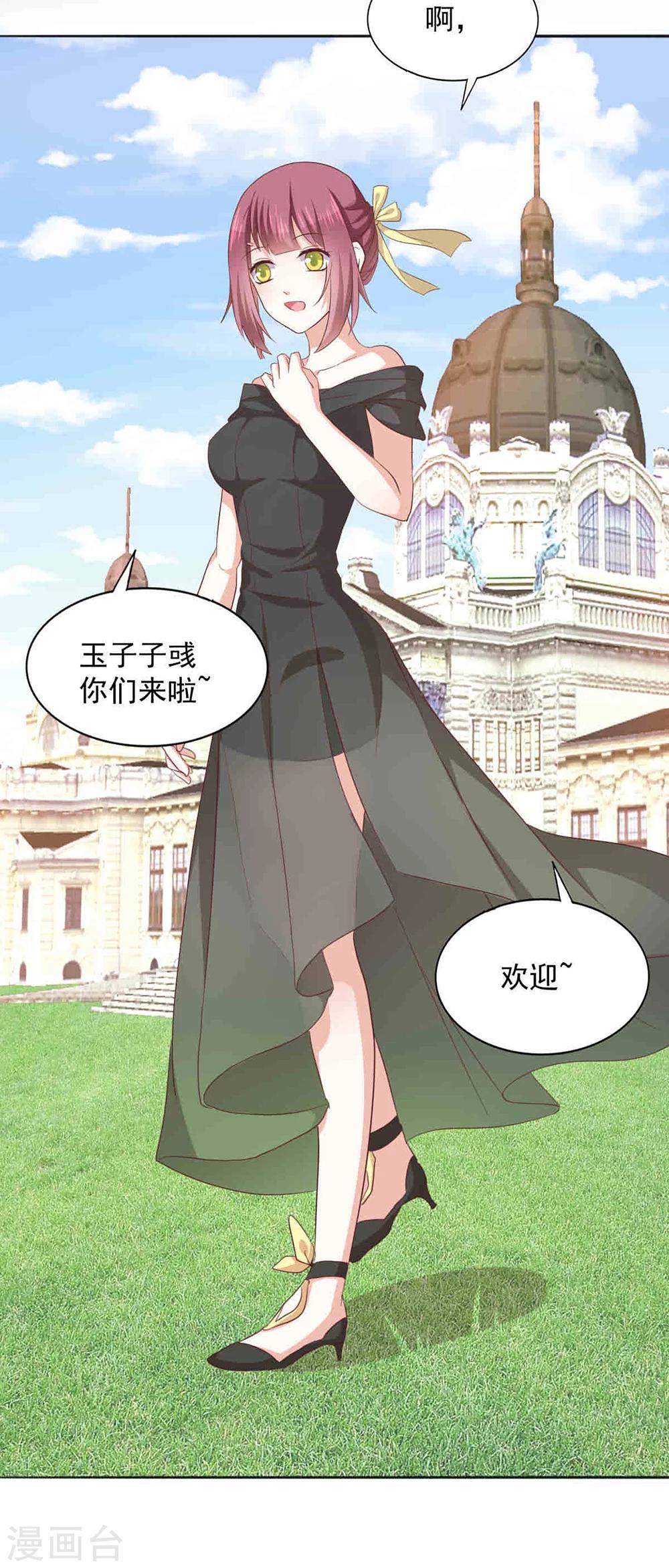 第35话 派对邀请-第37话
