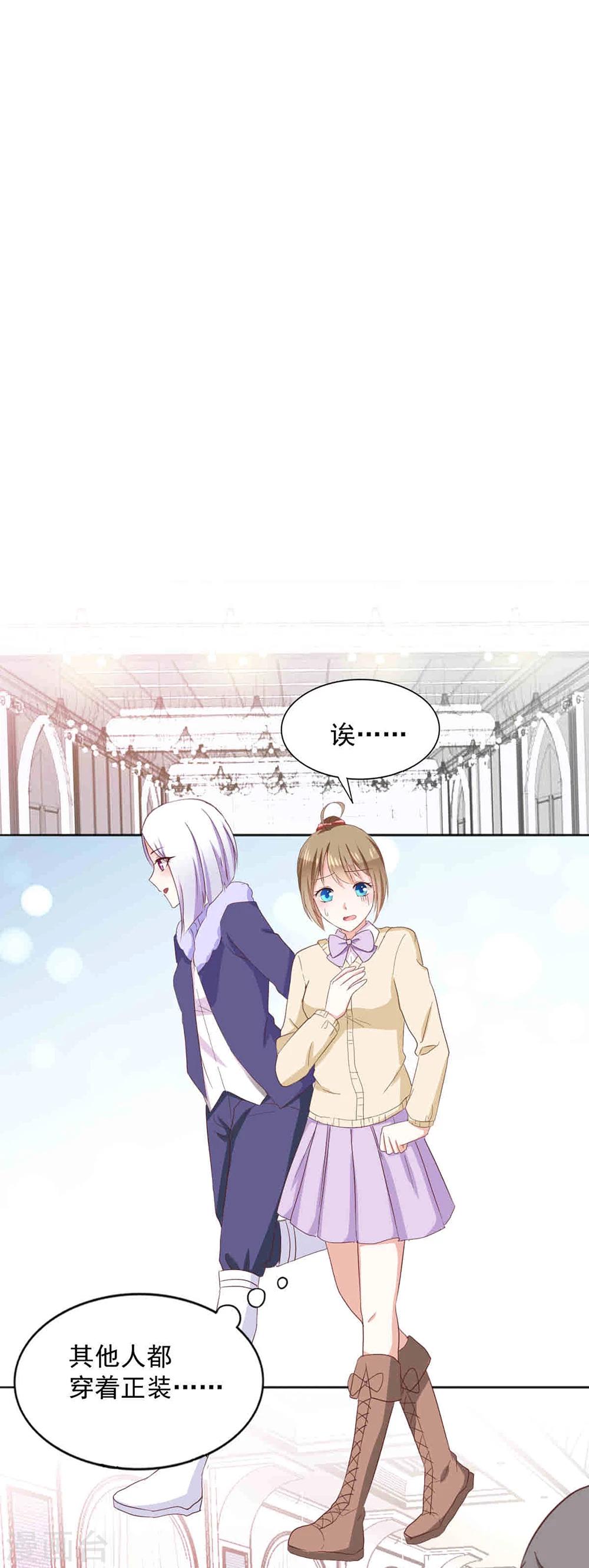 第35话 派对邀请-第37话