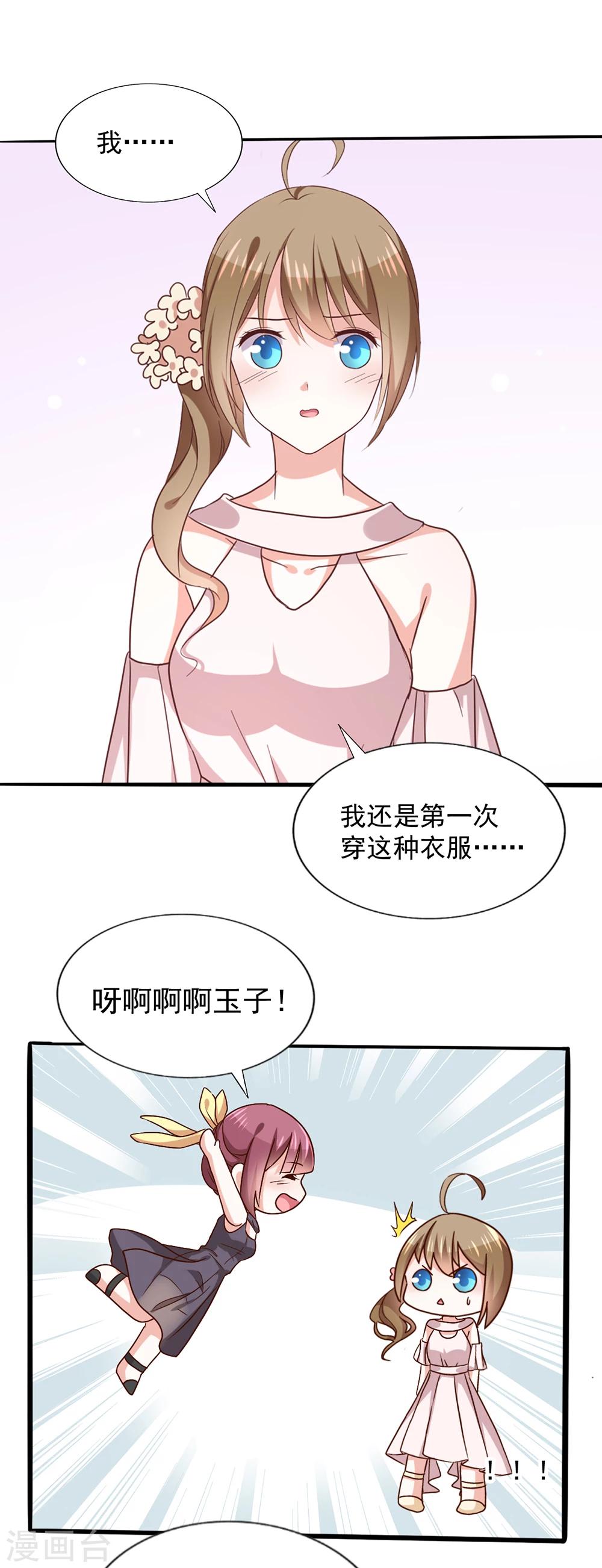 第36话 璞玉之美-第39话