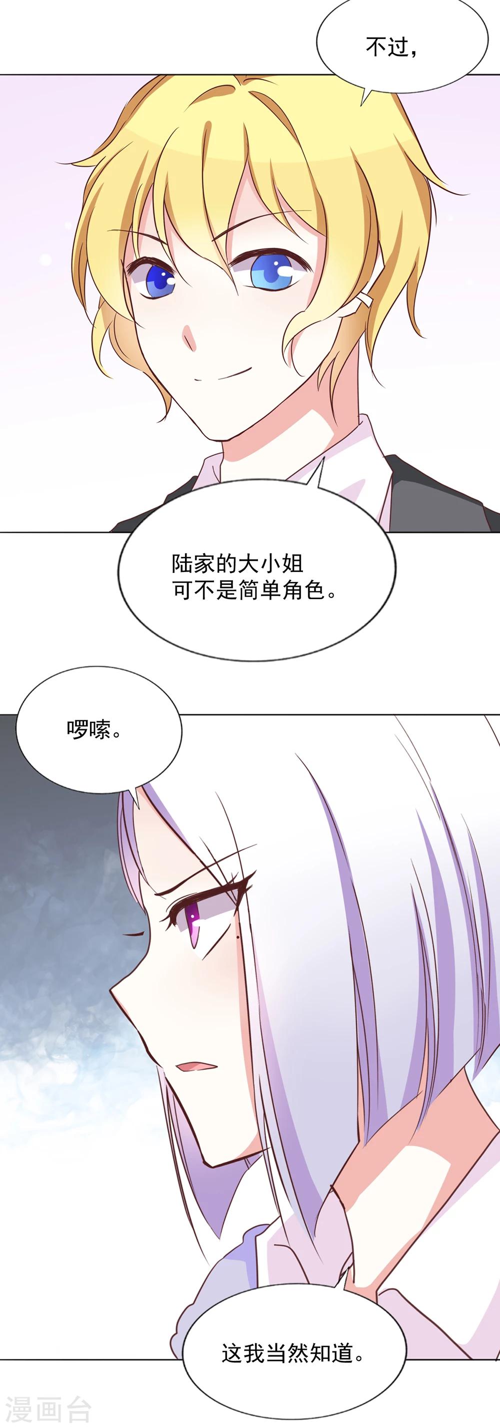 第36话 璞玉之美-第39话