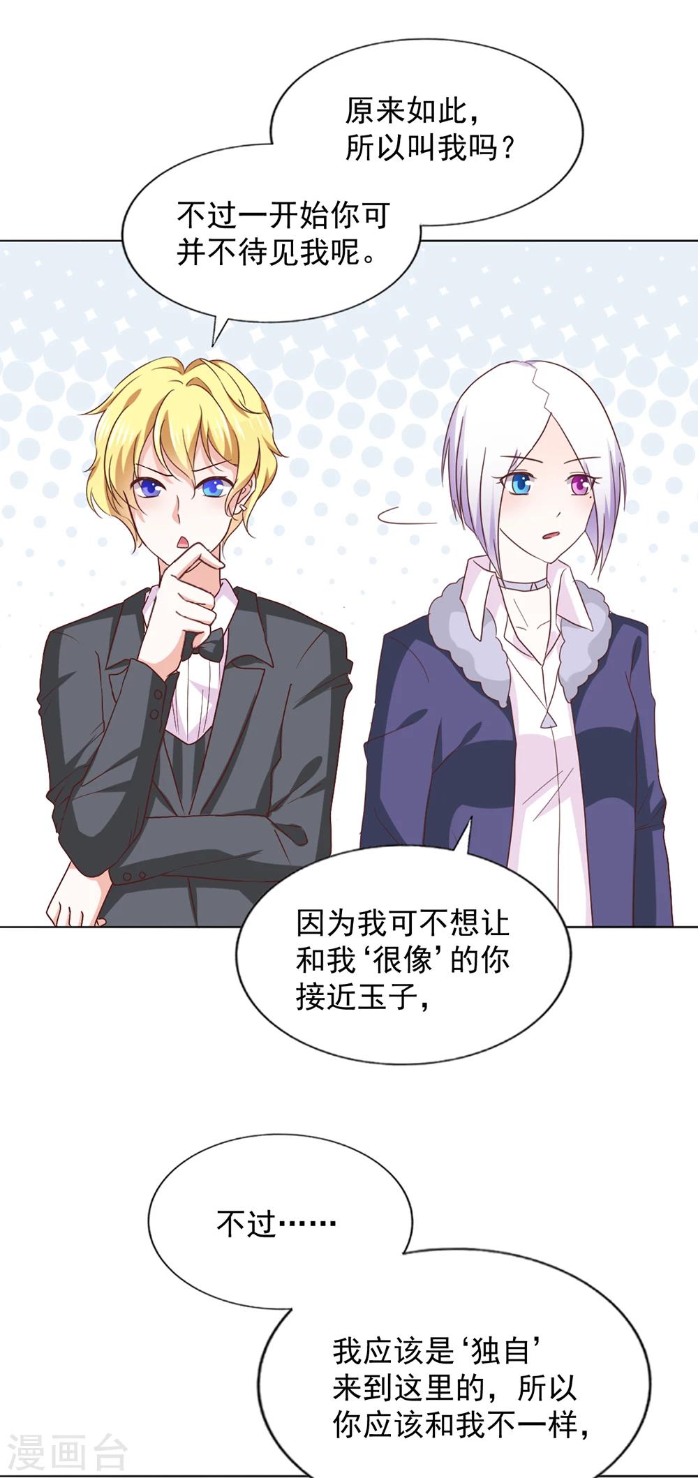 第36话 璞玉之美-第39话