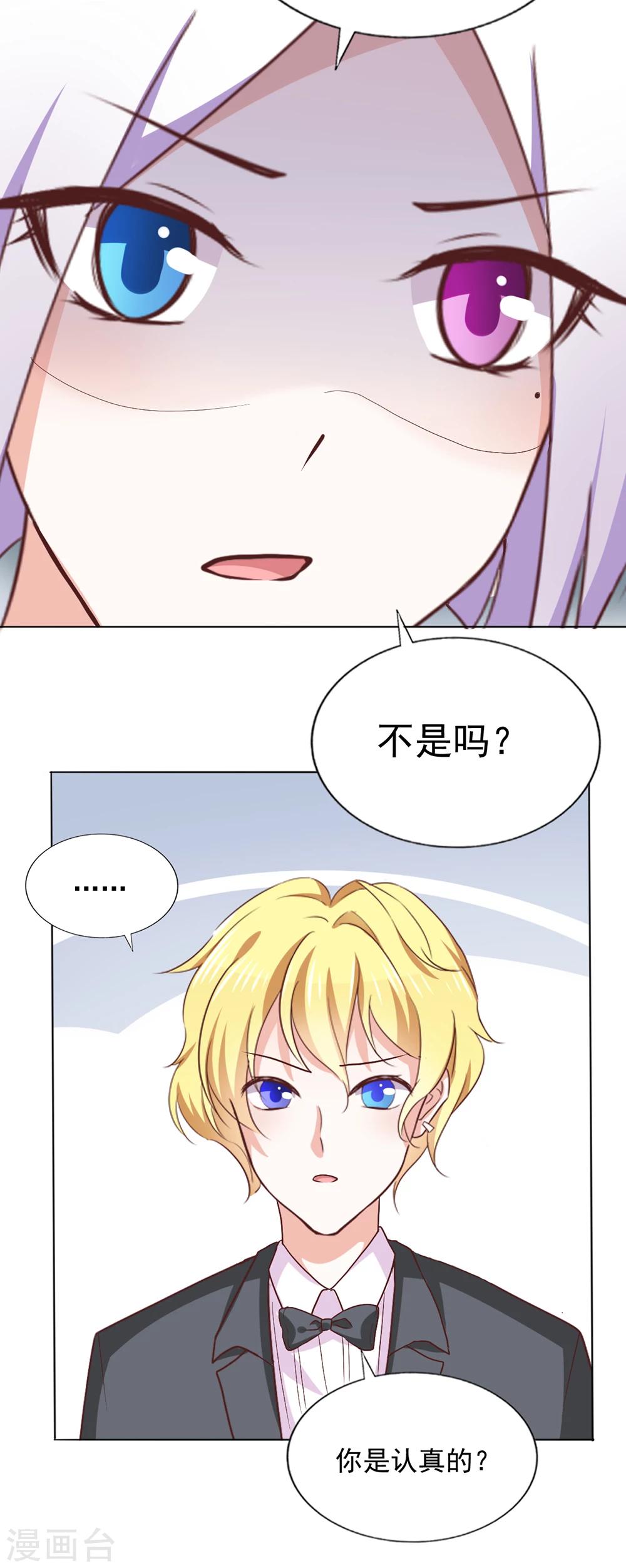 第36话 璞玉之美-第39话