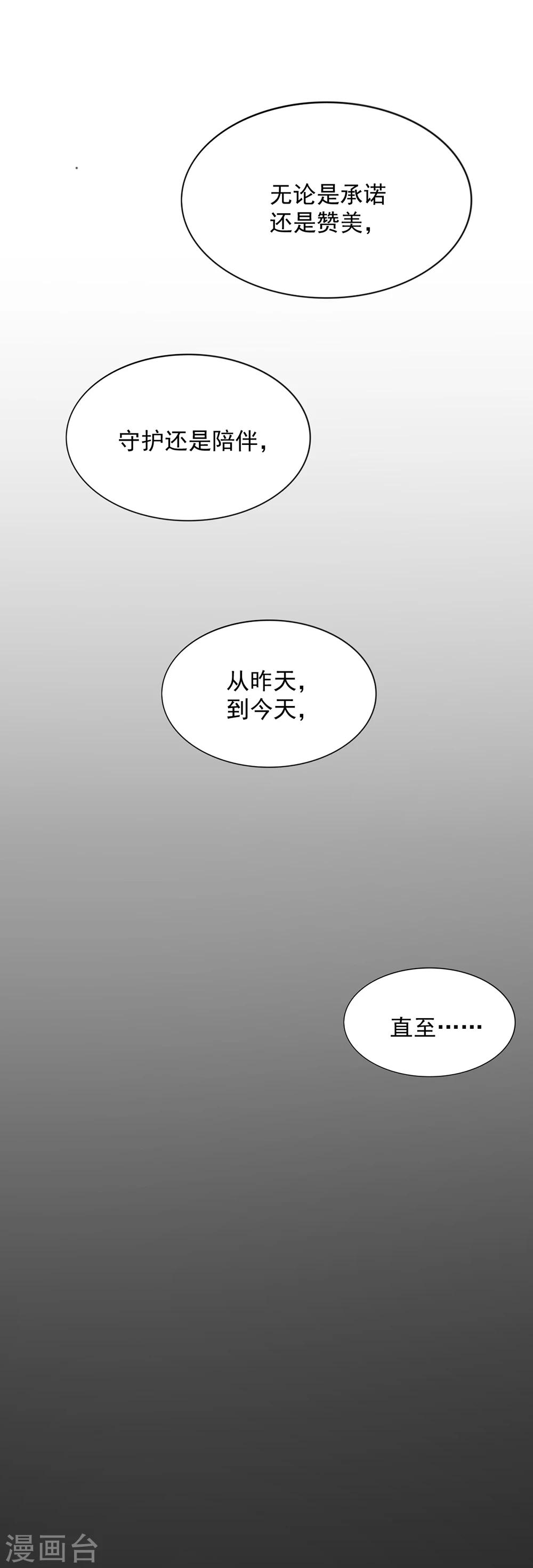 第36话 璞玉之美-第39话