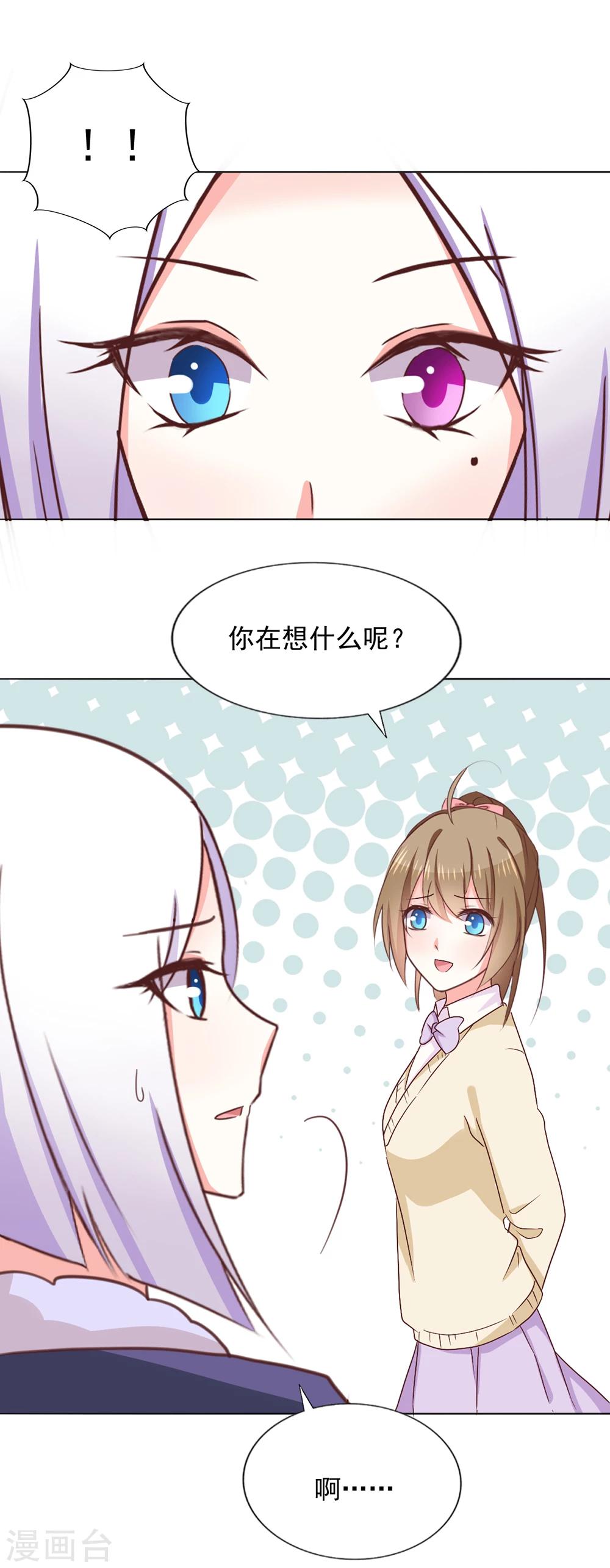 第36话 璞玉之美-第39话