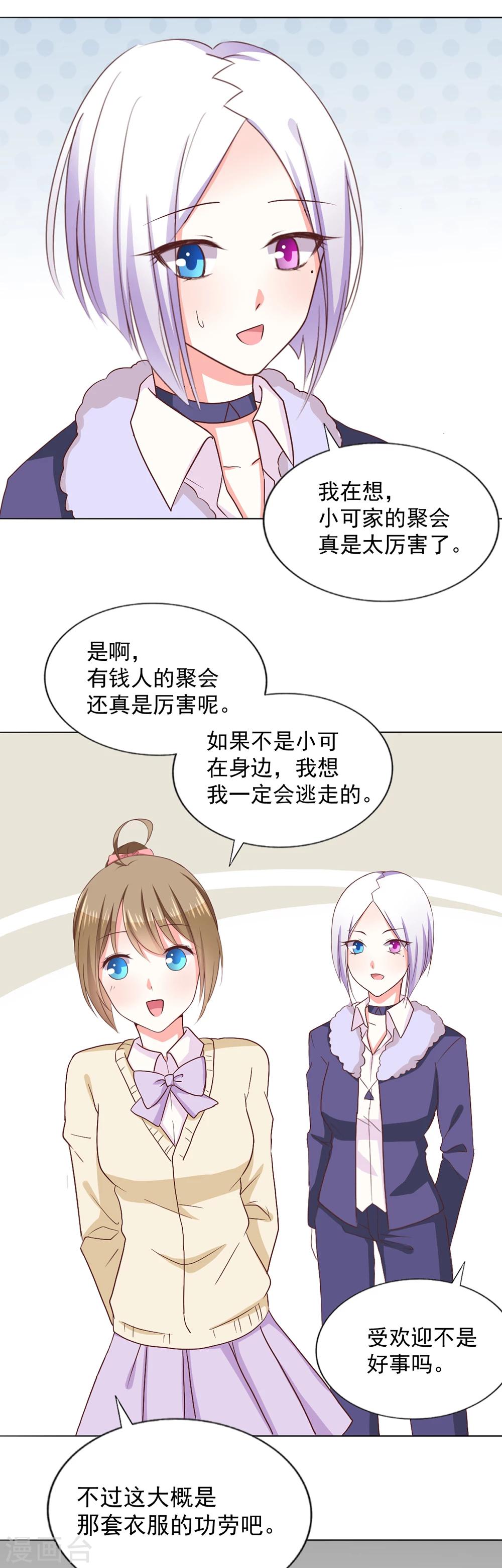 第36话 璞玉之美-第39话