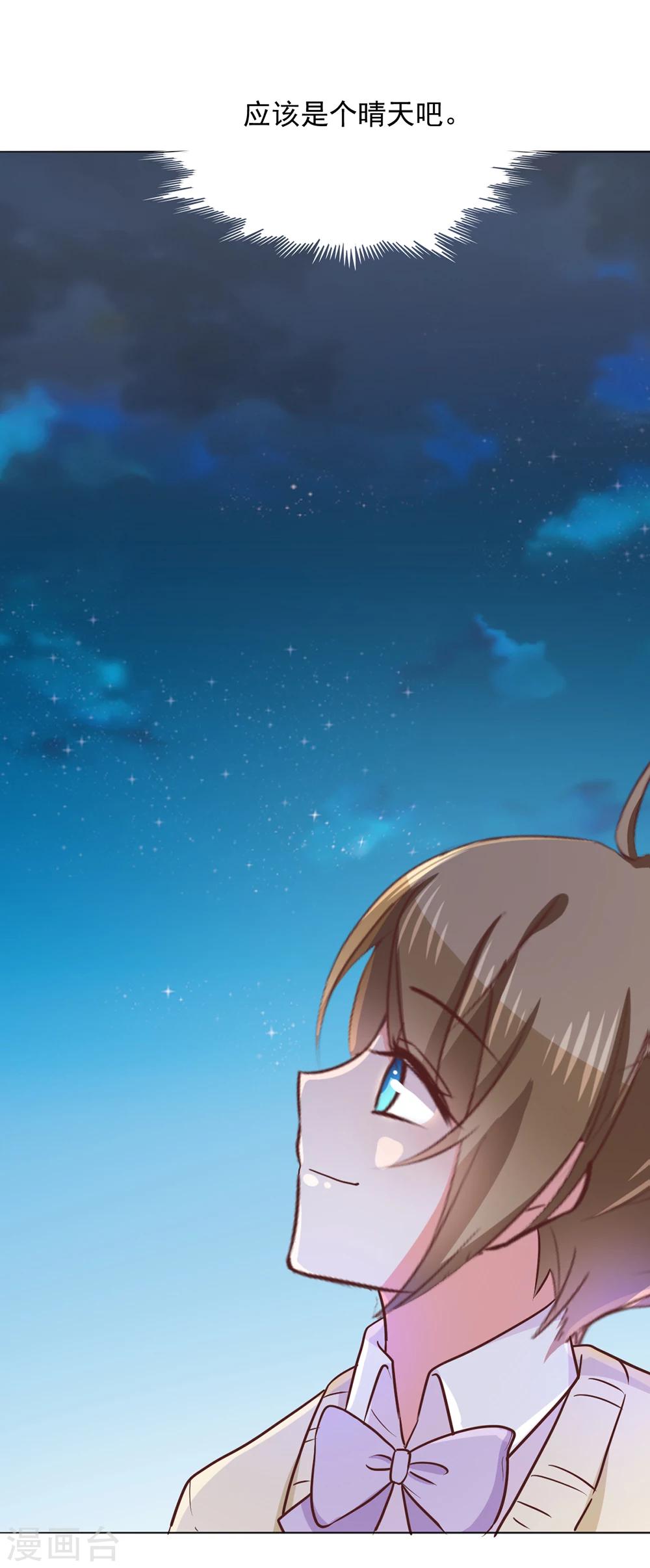 第36话 璞玉之美-第39话