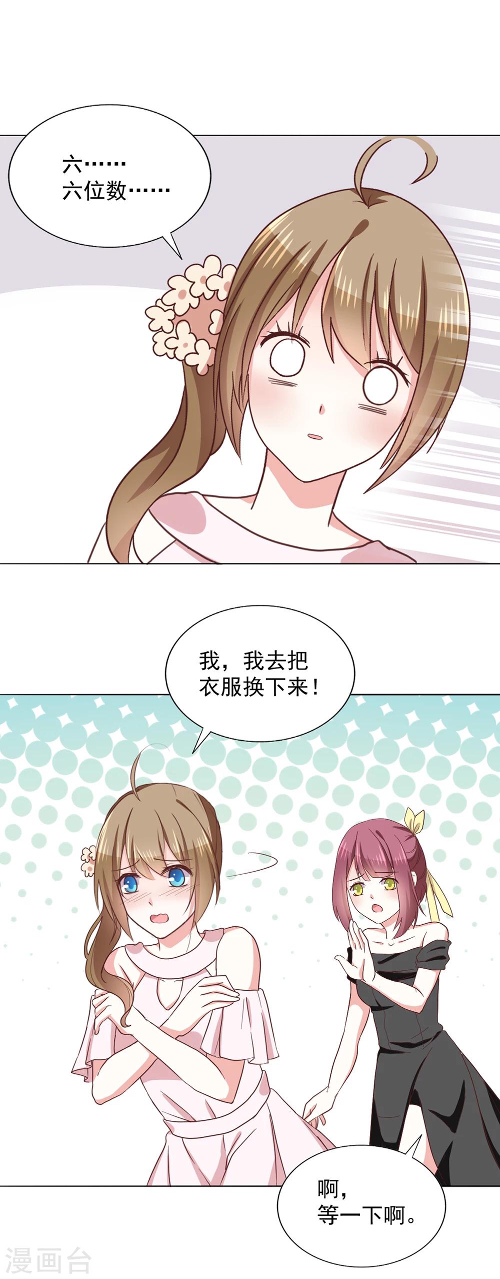 第36话 璞玉之美-第39话
