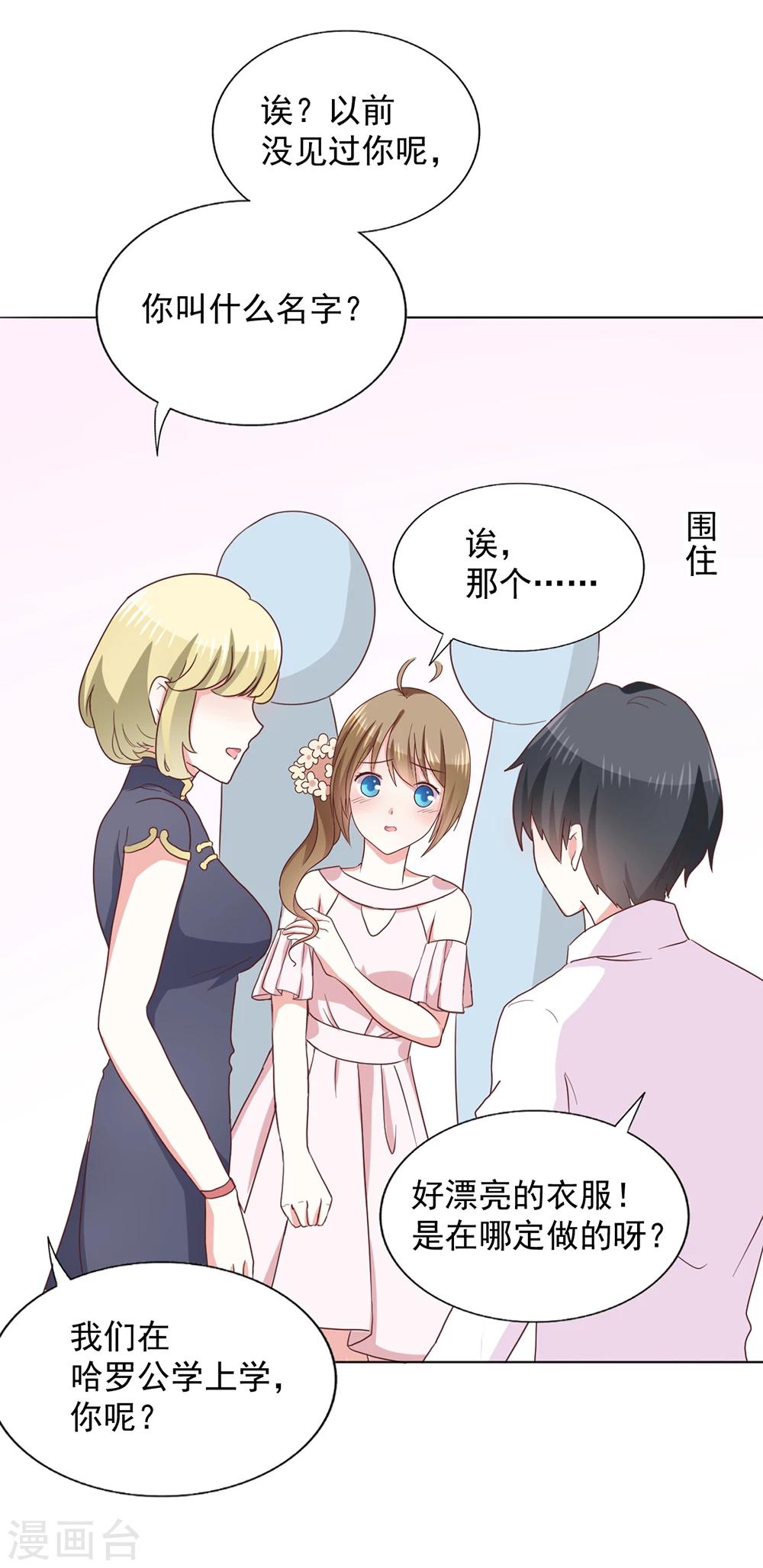 第36话 璞玉之美-第39话