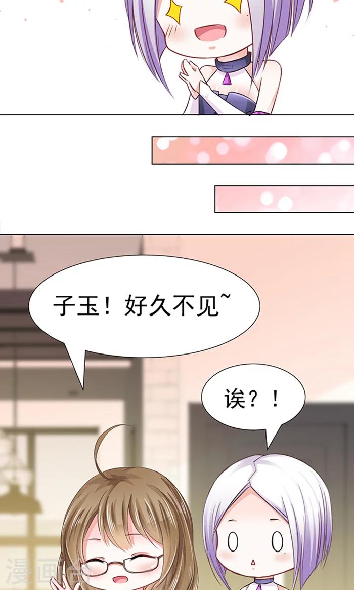 番外1 你的名字？-第5话
