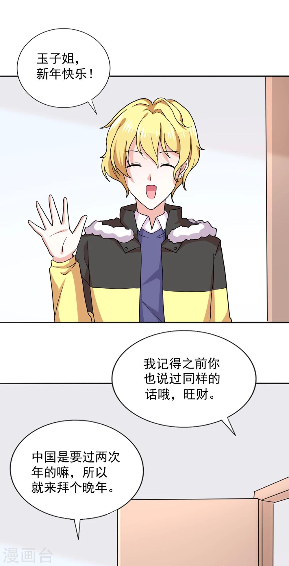 第38话 不存在之人-第41话