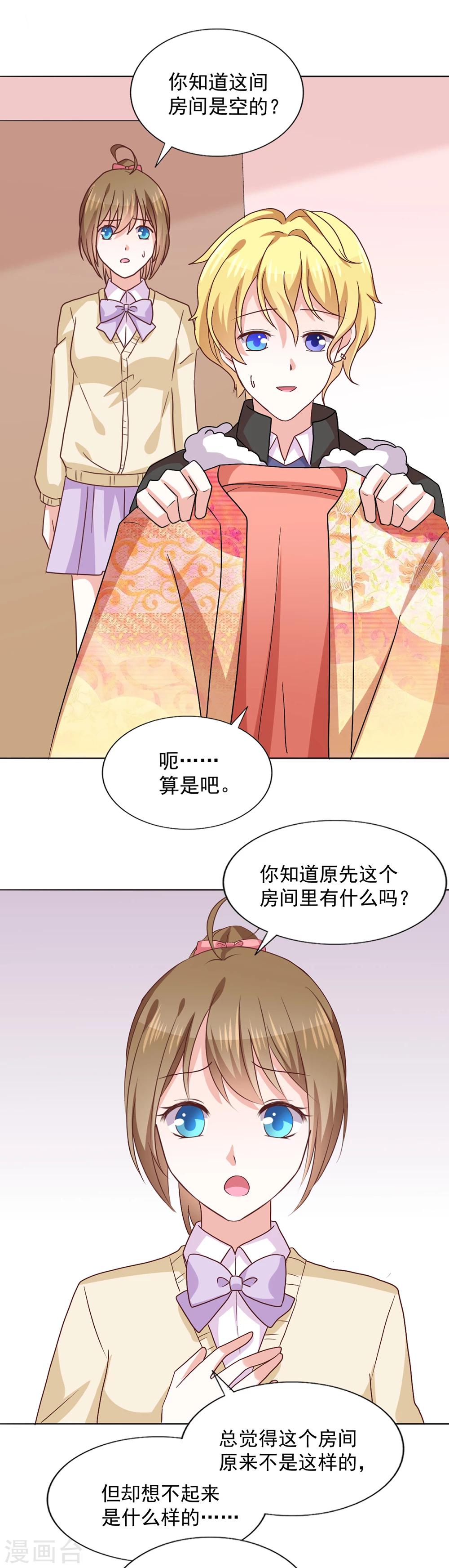第38话 不存在之人-第41话