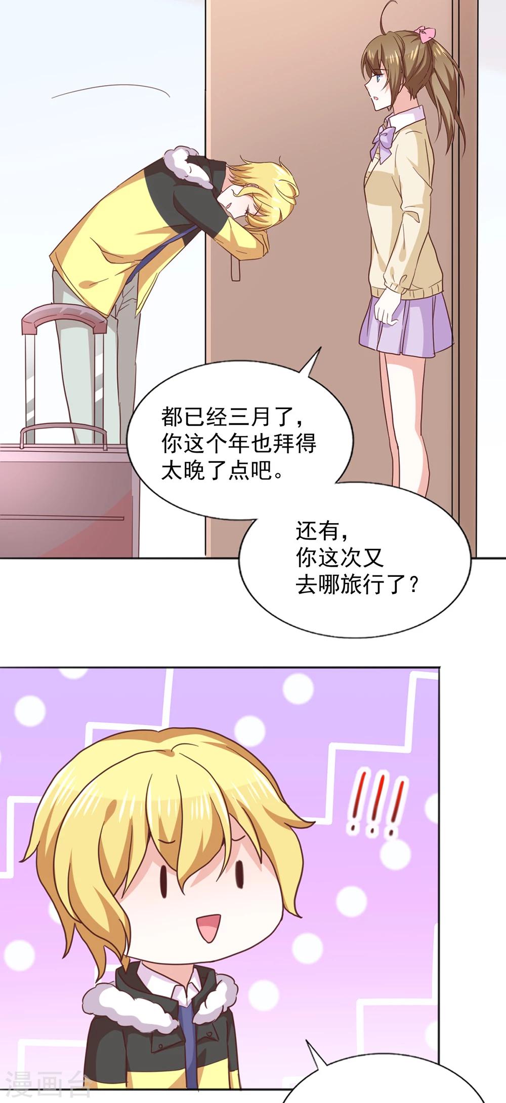 第38话 不存在之人-第41话