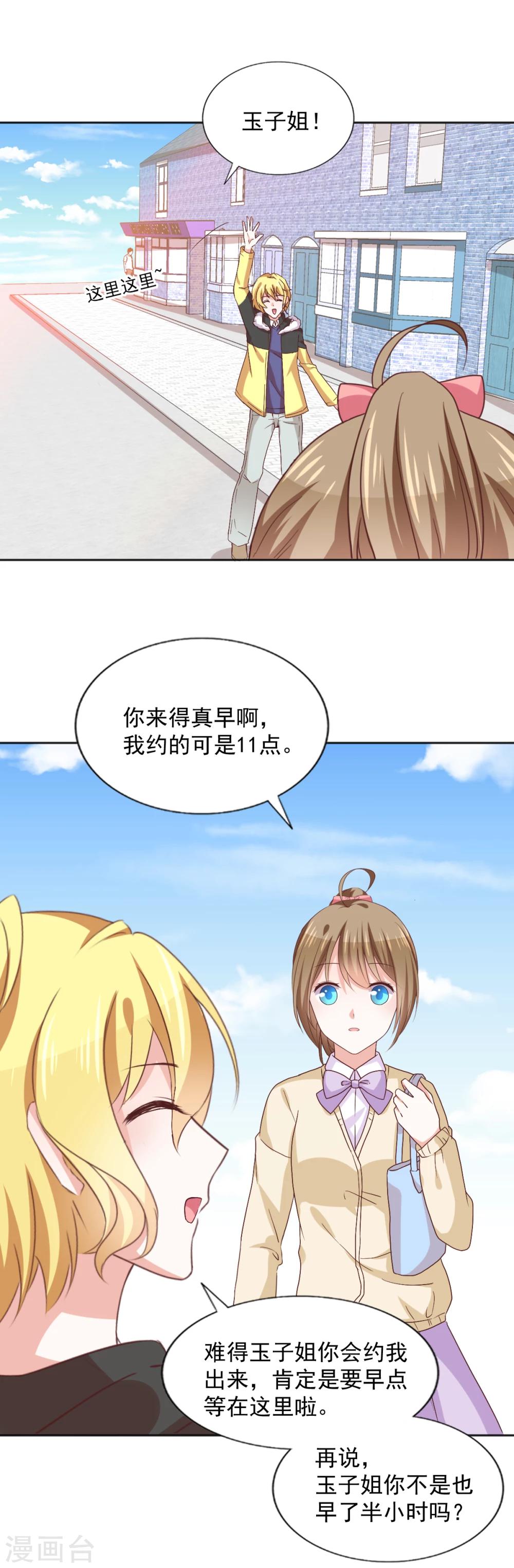 第40话 意义是我决定的-第43话