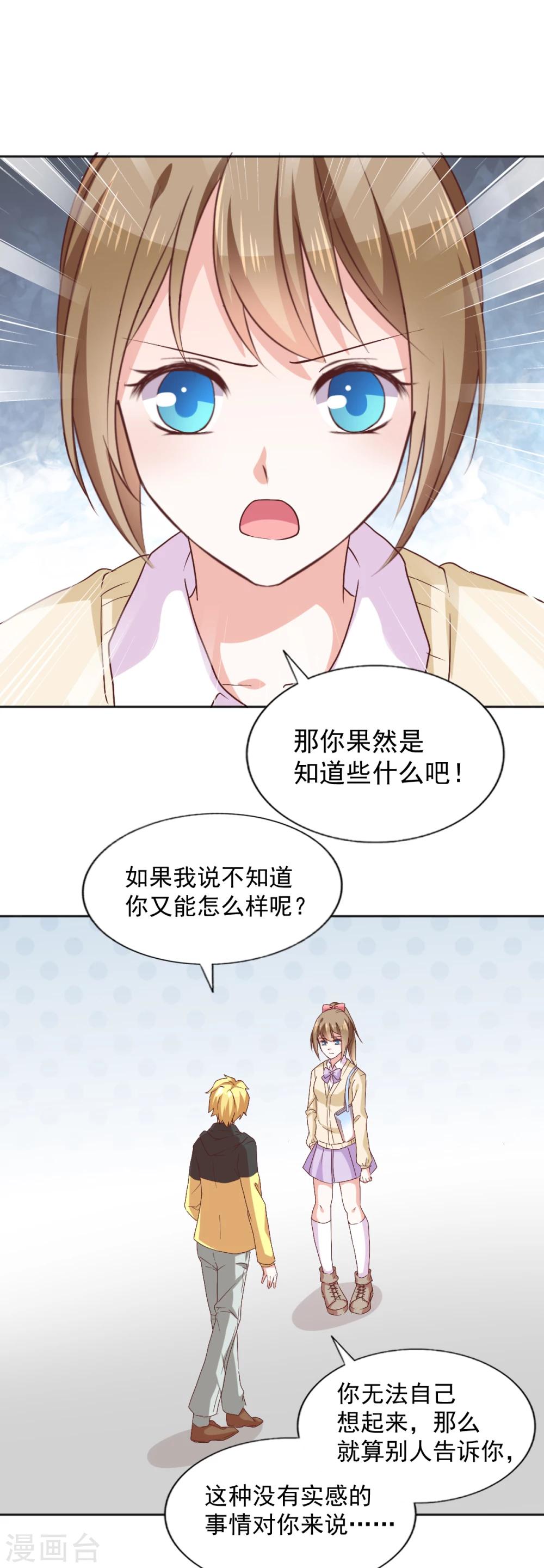 第40话 意义是我决定的-第43话