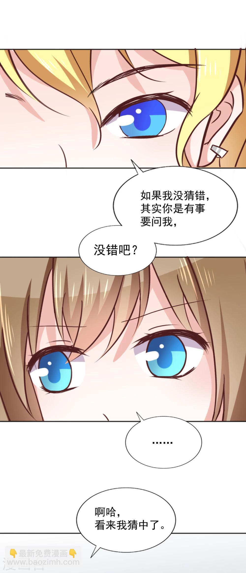 第40话 意义是我决定的-第43话