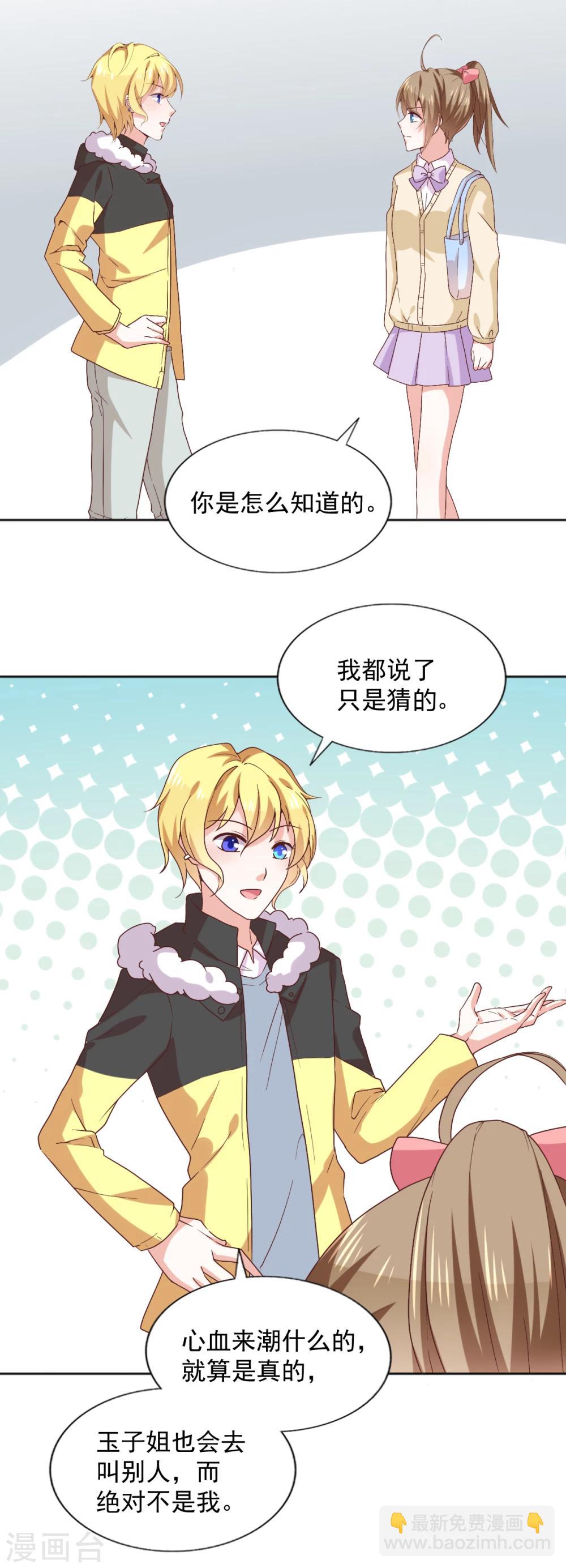 第40话 意义是我决定的-第43话