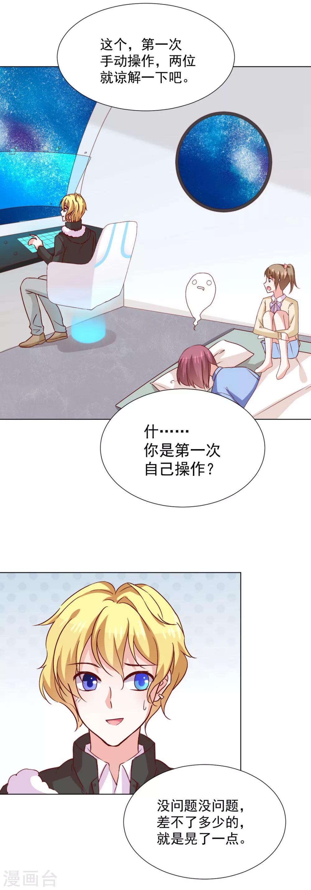 第42话 前进吧，玉子-第45话