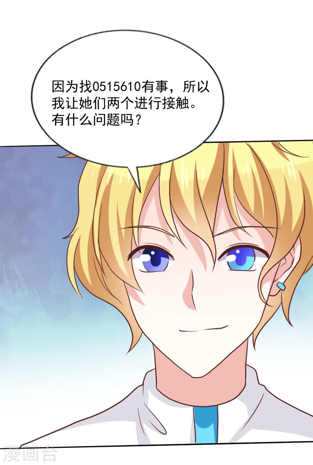 第44话 背后就交给我吧-第47话