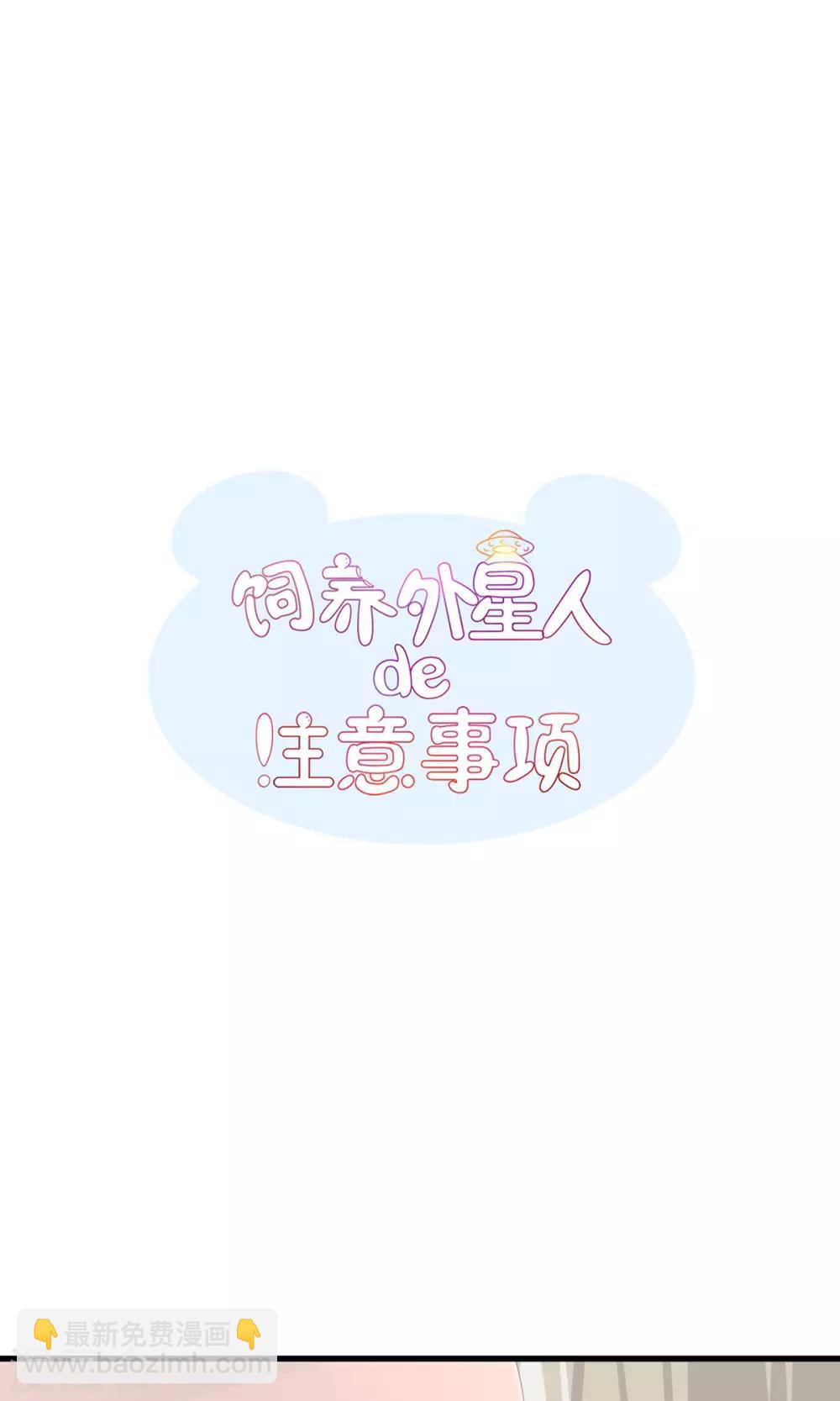 第6话 新人物登场！-第7话