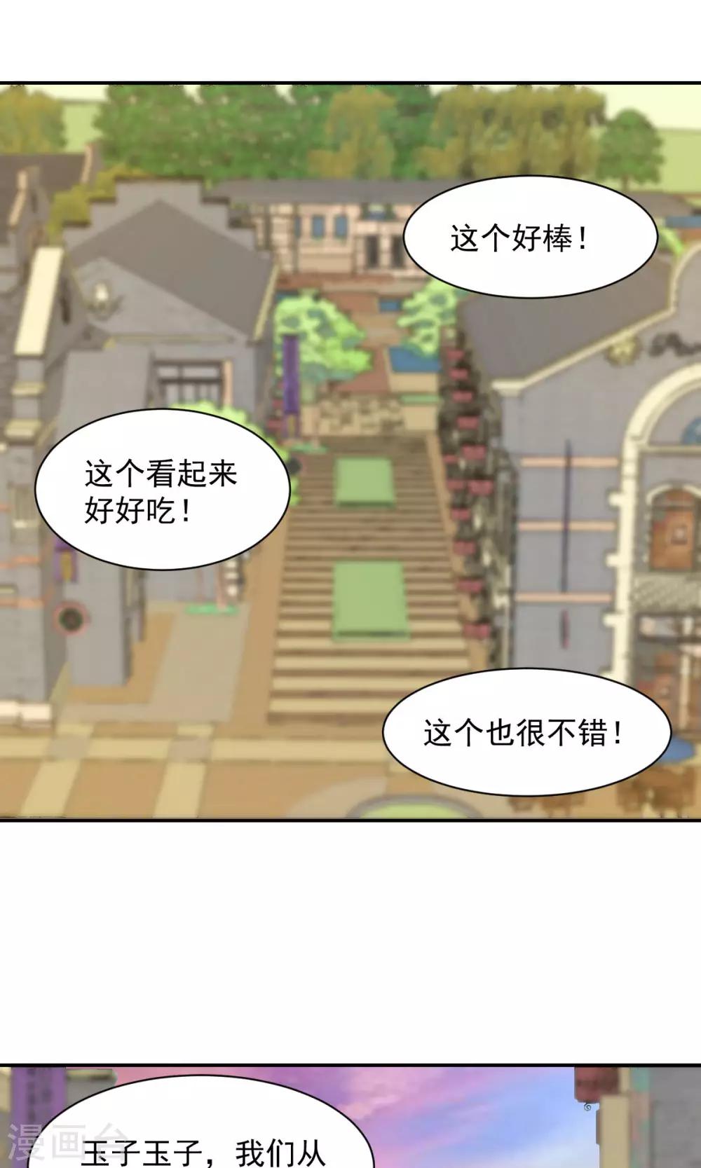 第8话 皮是会被打的-第9话