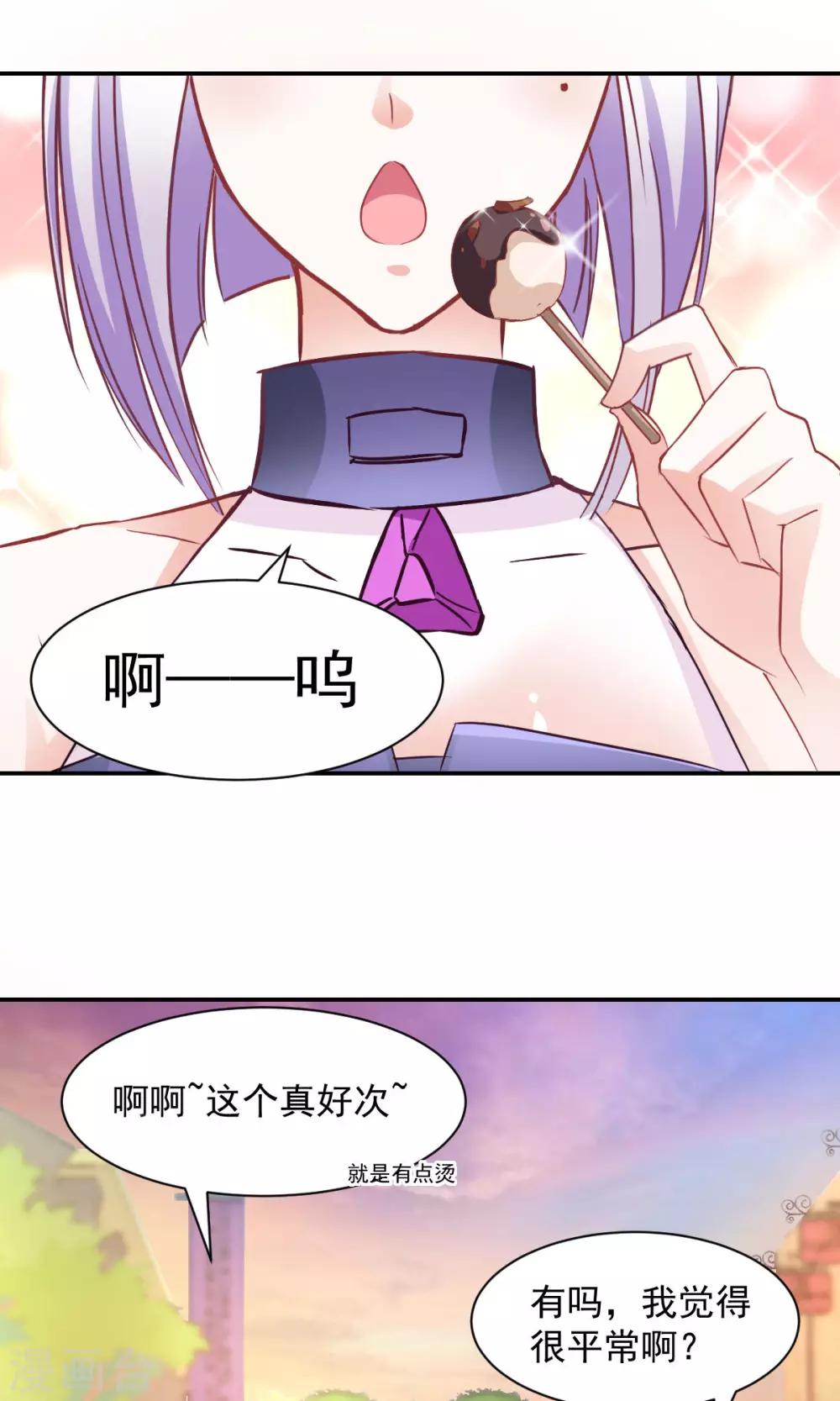 第8话 皮是会被打的-第9话