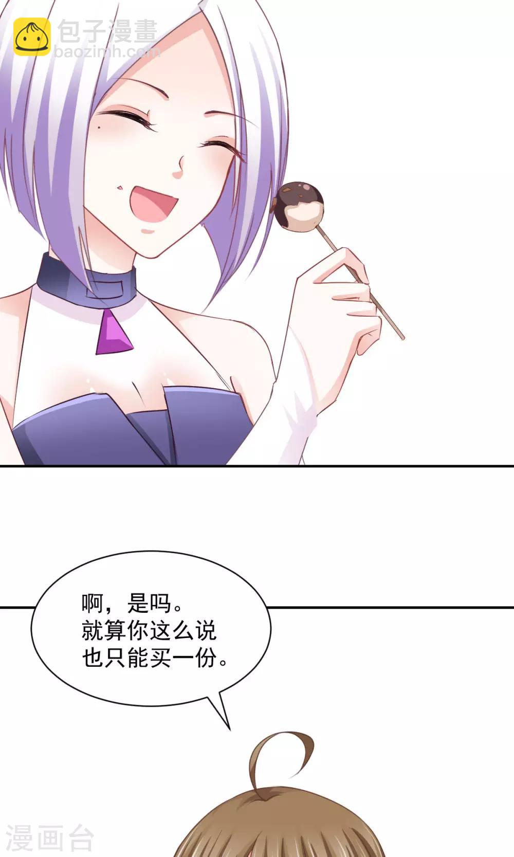 第8话 皮是会被打的-第9话