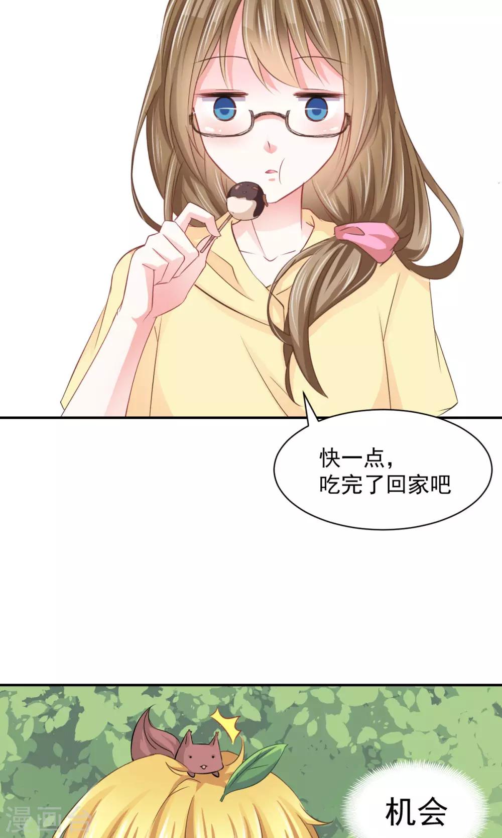 第8话 皮是会被打的-第9话
