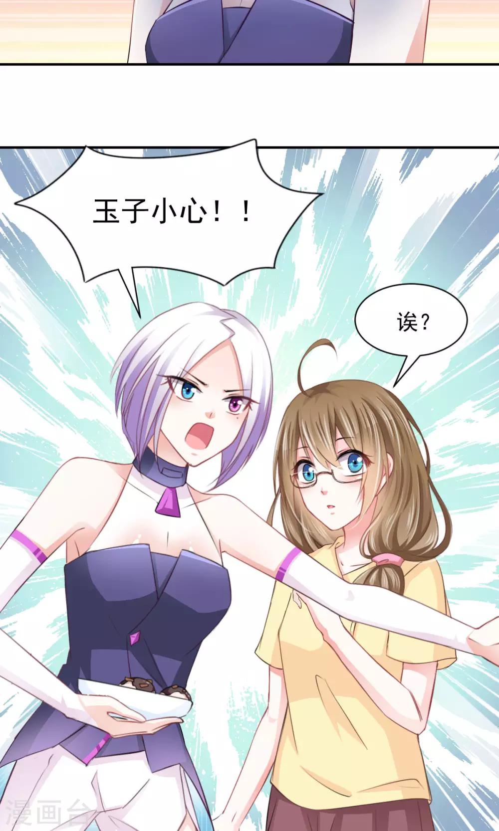 第8话 皮是会被打的-第9话