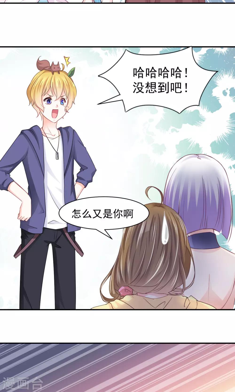 第8话 皮是会被打的-第9话