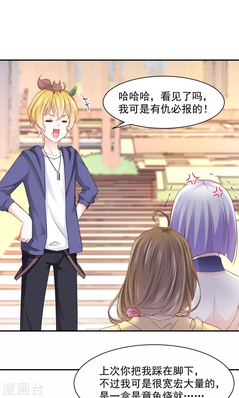 第8话 皮是会被打的-第9话