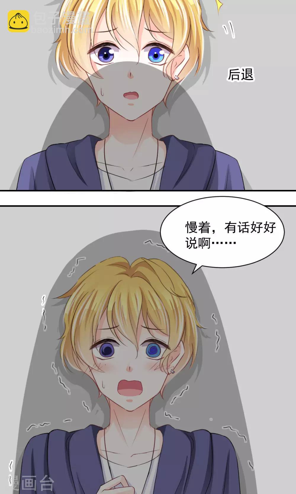 第8话 皮是会被打的-第9话