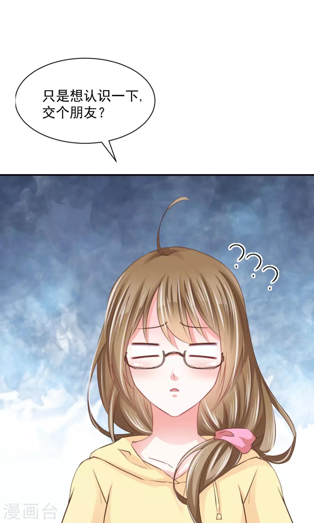 第8话 皮是会被打的-第9话