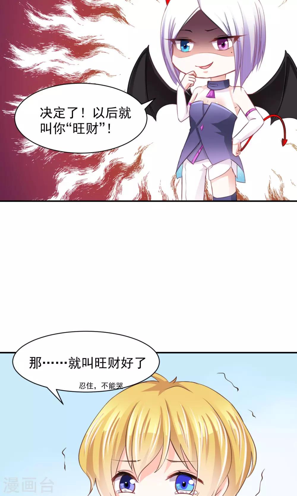 第8话 皮是会被打的-第9话
