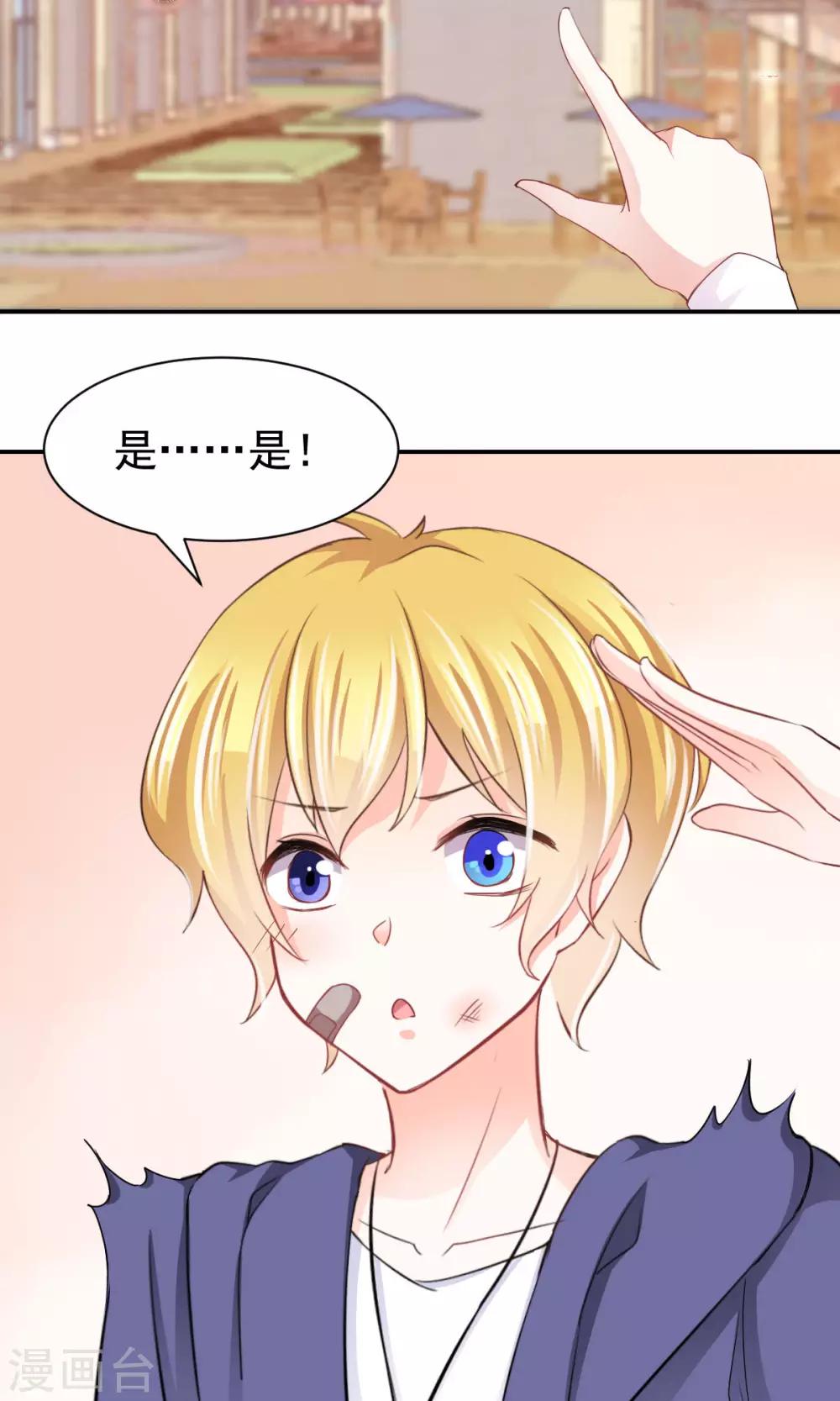 第8话 皮是会被打的-第9话