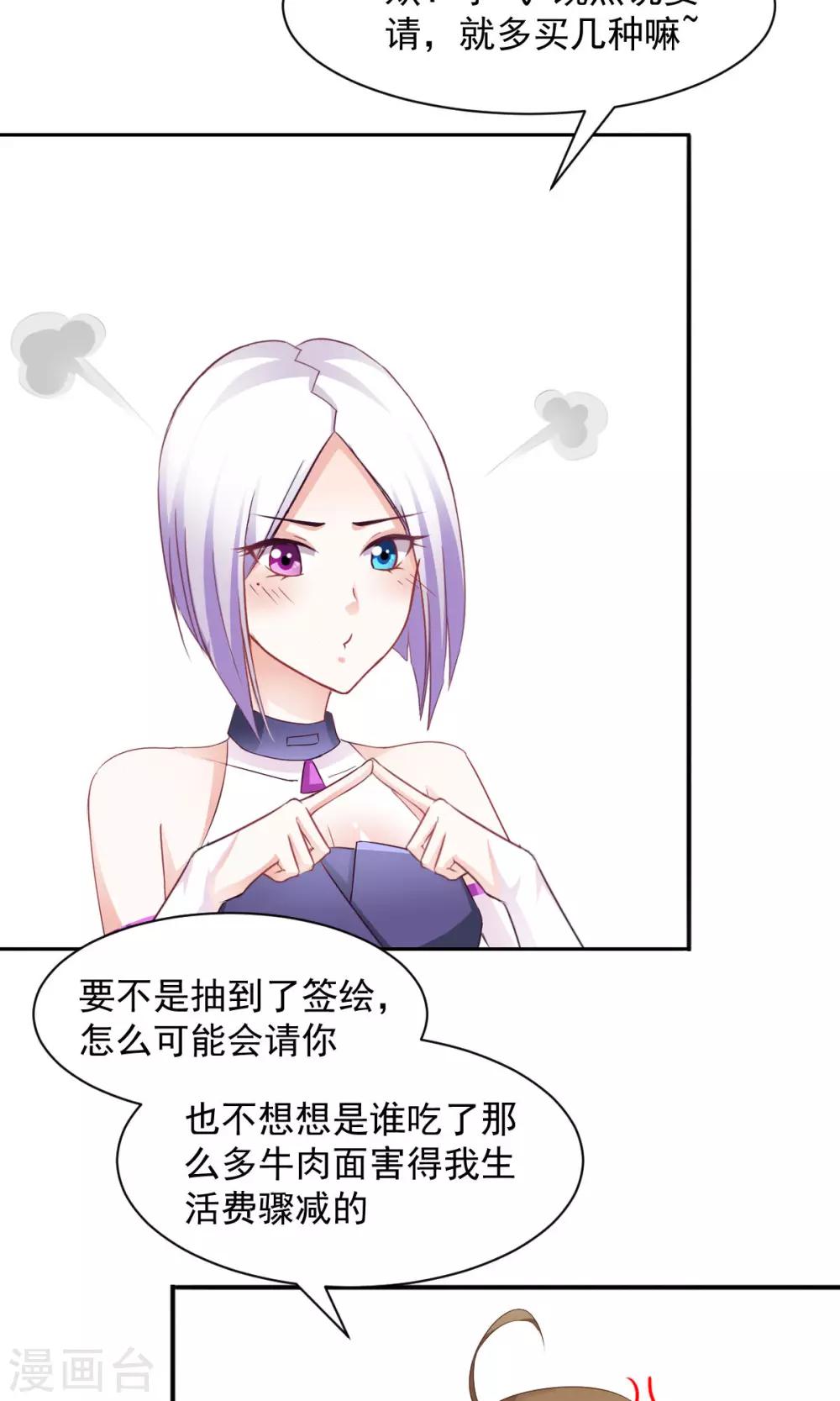 第8话 皮是会被打的-第9话