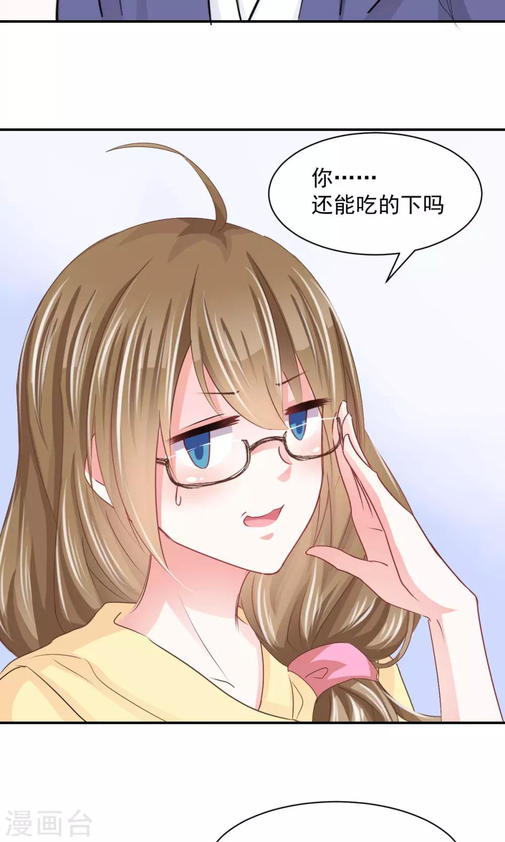 第8话 皮是会被打的-第9话