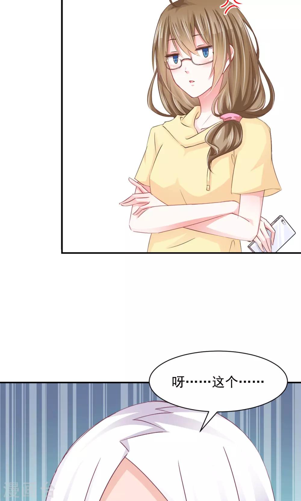 第8话 皮是会被打的-第9话