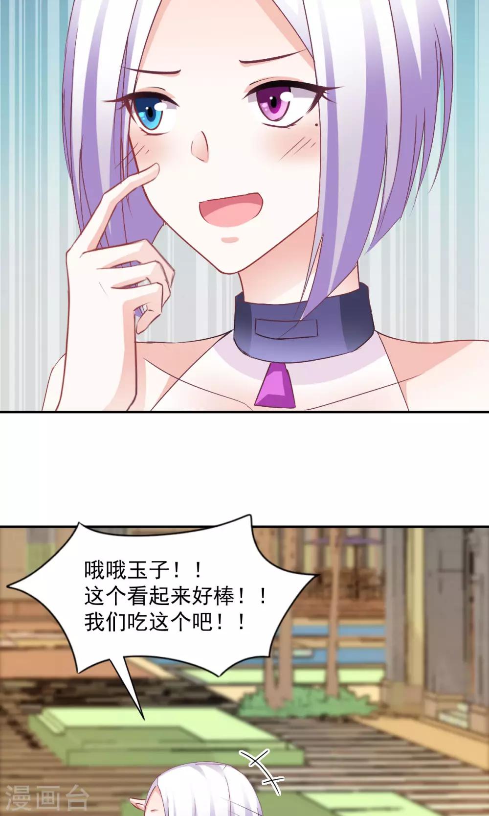 第8话 皮是会被打的-第9话